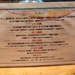 山利喜 - 焼きとんの部位の説明②