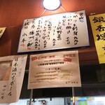 山利喜 - ホワイトボードメニュー