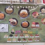 おろしCafe - メニュー