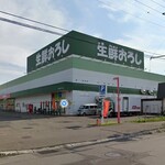 おろしCafe - 生鮮おろし