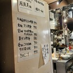 山利喜 新館 - 壁メニュー