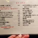 山利喜 新館 - フードメニュー