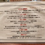 山利喜 - 焼きとんの部位の説明②