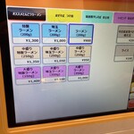 SCLabo - 券売機　2024.11.2