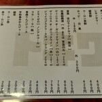 トキワ - メニュー