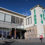るり渓温泉本館 - 
