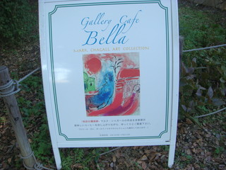 Gallery cafe Bella - 