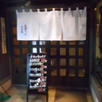 Sen No Kura - 海鮮居酒屋 苫の蔵 苫小牧