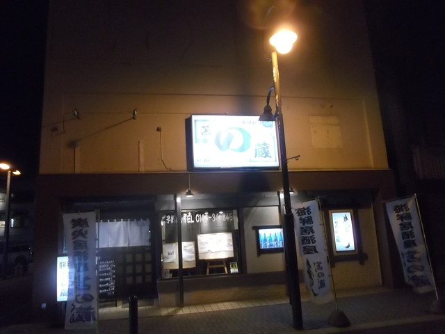 苫の蔵 センノクラ 苫小牧 居酒屋 食べログ 苫の蔵 センノクラ 苫小牧 居酒屋 食べログ