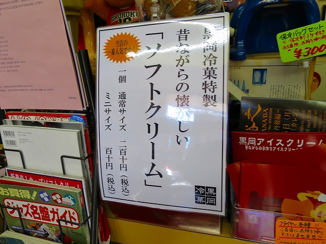 ZX-14Rでおでかけ お好み焼ふじ＠福知山市天田154 黒岡アイス
