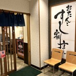 御旦孤 - ２階の入口