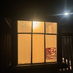 イタリア料理 今井 - 