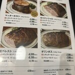 マロリーポークステーキ - 