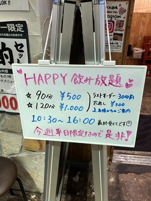 大阪天王寺 昼呑み”飲み放題500円”で”焼きトン”！』by トムさんの