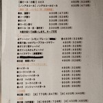 八幡屋 - ドリンクメニュー。ちょっと高いのかな？