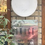 パティスリー・イマージュ - 