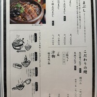 炭焼うな富士 名駅店 - 