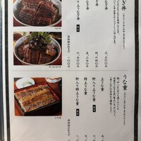 炭焼うな富士 名駅店 - 