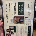 とんかつ いわい - 