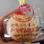 マーミヤかまぼこ - 料理写真: