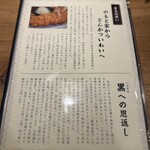 とんかつ いわい - 