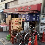 豚足のかどや - 