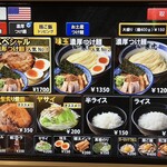 麺や兼虎 博多デイトス店 - 