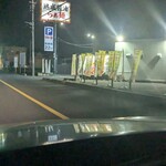 らぁ麺 ひよこ - 