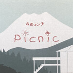森のランチ ピクニック - シーズン終了直後でした。お店のカード(表)