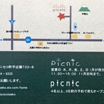 森のランチ ピクニック - シーズン終了直後でした。お店のカード(裏)