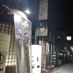 和食厨房 ゆず - 店舗