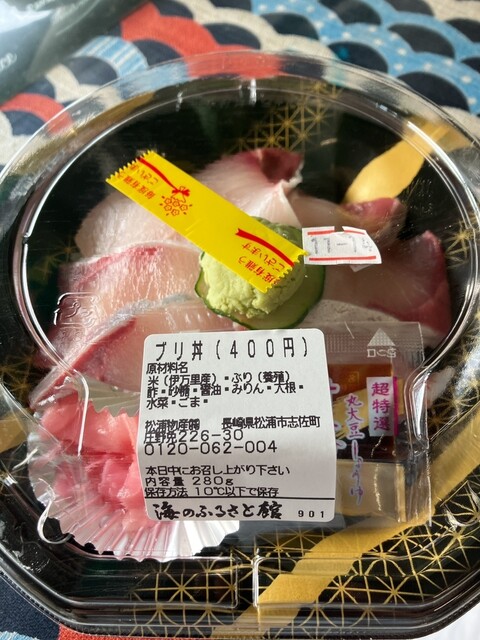 Michi no Eki Matsuura Umi no Furusato Kan