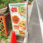 生パスタ工房 はちや - メニュー看板