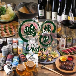 Onder クラフトビールx鴨x燻製_1