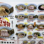 ラーメンショップ 愛荘店 - 