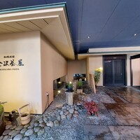 割烹つづみ - 
