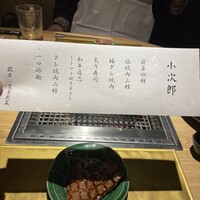 焼肉 炙屋武蔵 - 