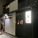 おいね - 外観02