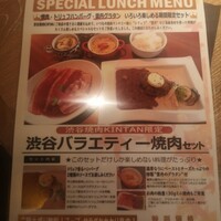 渋谷焼肉 KINTAN - 