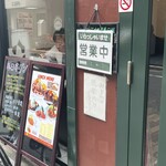 ハンバーグ大地 - 