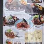 ハンバーグ大地 - 