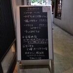 麺屋やまもと - 