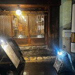 バー酒音 淀屋橋 - 