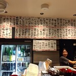 野毛 かど平 - 店内とお品書き