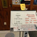 野毛 かど平 - 今夜のオススメ