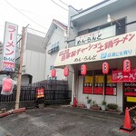 めんらんど - 