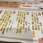 Marusanya 福井片町 - とらふぐコース