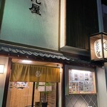 Marusanya 福井片町 - 