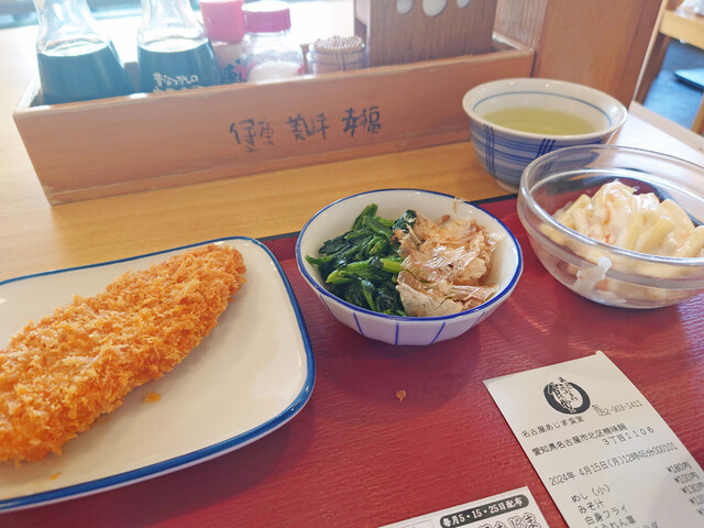 Nagoya Ajima Shokudo photo 2