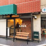 喫茶とお酒ムラリス - 入口廻り